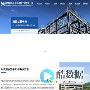 内蒙古新恒基钢结构工程有限公司_内蒙钢结构,包头钢结构,内蒙钢结构公司,包头钢结构公司,内蒙钢结构加工,包头钢结构加工