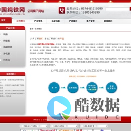 纯铁、纯铁板、纯铁带、电磁软铁、电工纯铁