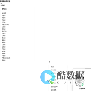 园区企业管理平台