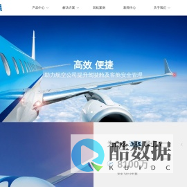 深圳市多尼卡航空电子有限公司