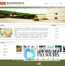 首页 - 安玛逊科技