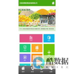 大米加工设备|小米加工设备|玉米加工设备|双狮设备