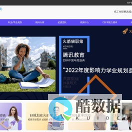 火箭猫职策网_职业学业规划_剑桥英语_雅思_托福_AI英语学习