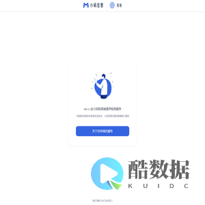 uzt.cc 由小码短链接提供技术支持