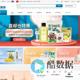 泰海淘 - 泰国KingPower王权免税集团旗下海淘平台