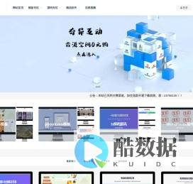 双恒网络-免费PHP网站源码模板,软件资源分享平台！