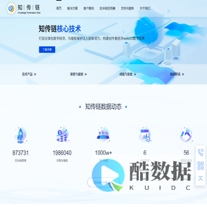 知传链
