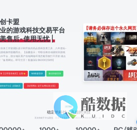 卡盟