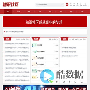 小松兔知识社区