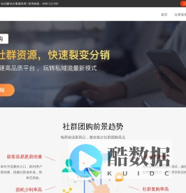 销客云商-社群团购系统_社群直播分销系统-社群运营服务商