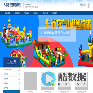 大型充气滑梯,充气滑梯,充气闯关,儿童充气玩具,充气城堡-大型充气玩具设备网