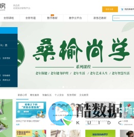 课书房-高品质在线知识获取平台-就业创业课程/金融理财课程/生活服务课程