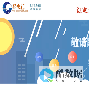 成都昊地信息化平台