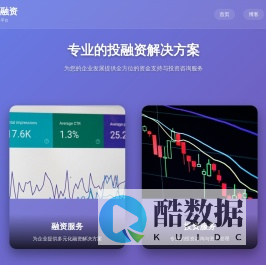 吾爱投融资 - 专业投融资服务平台