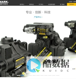 JUSTMARK嘉华液压
