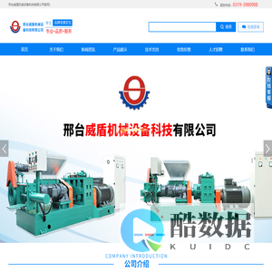 邢台威盾机械设备科技有限公司