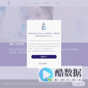 九期一®