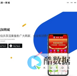 信易加商城|爱嘟嘟(海南)科技有限公司