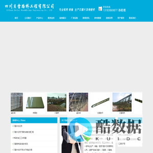 首页--四川贝雷路桥工程有限公司
