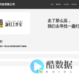 杭州仓薯科技有限公司