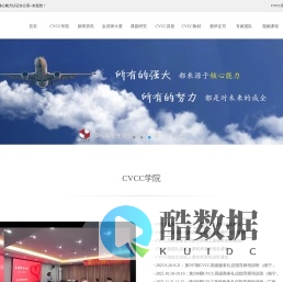 CVCC全国职业核心能力认证办公室