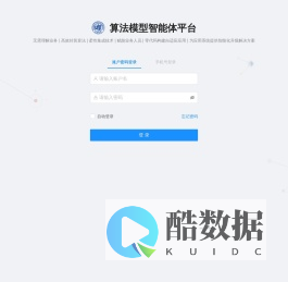 算法模型智能体平台