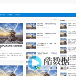 星空网 – 探索新能源宇宙，畅游科技星河