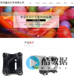 首页-深圳市圳鑫自行车有限公司