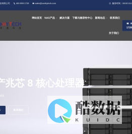 XanhyTech芯华通国产NAS存储纯国产化信创自主可控XHT