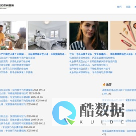 专业化妆问题处理指南 - 长流美妆