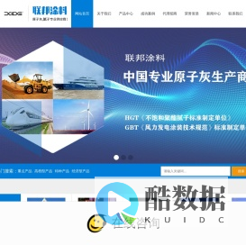 原子灰-钣金原子灰-水性原子灰-通用原子灰-高温原子灰-喷塑原子灰-无锡市联邦涂料有限公司