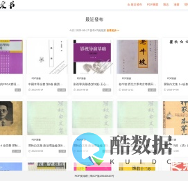 书生爱书|提供PDF电子书，PDF书籍，PDF杂志，PDF漫画等资源下载与信息查询
