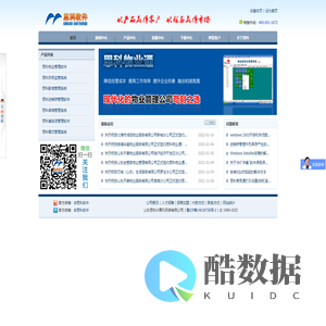 山东思科软件公司