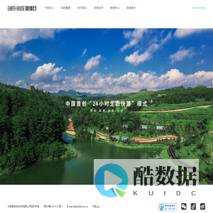 地球仓-中国移动旅居空间装备倡领者