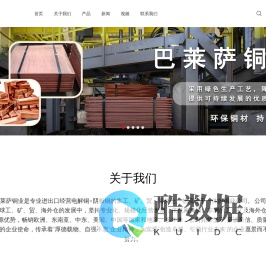 电解铜价格_电解铜厂家【巴莱萨铜业】