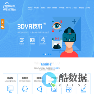 天津seo优化-网站建设-久九科技网络公司