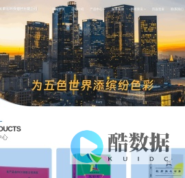 长沙五彩石环保建材有限公司