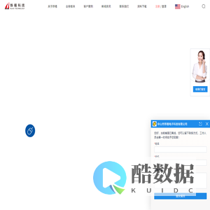 中山市铧禧电子科技有限公司
