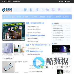 泡泡网_PCPOP.com - 新科技•购鲜活