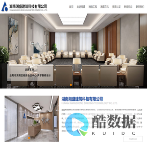 湖南湘盛建筑科技有限公司-音乐厅设计装修,报告厅装修施工,建筑声学装饰装修