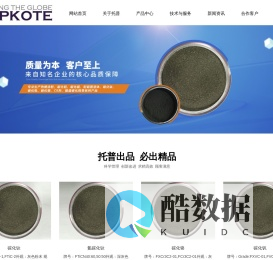 株洲托普硬质合金材料有限公司