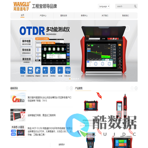 网路通电子-18年专业研发工程宝产品 & 测试工具产品