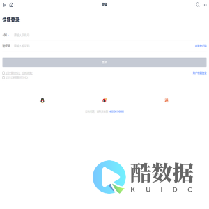 油耗管理-登录过期
