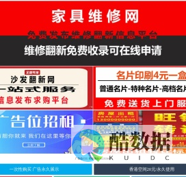广告位招租-便民电话发布,本地广告发布网