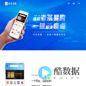 老茶易购