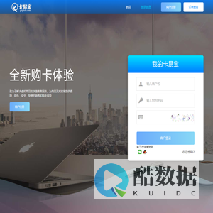 卡易宝-发卡平台卡密交易寄售发卡网平台第三方卡密交易平台