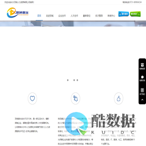 长沙最好的猎头公司-顶域猎头-湖南高端人才猎头顾问