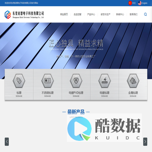 东莞启智电子科技有限公司-东莞蚀刻电铸铭牌-东莞电铸铭牌公司-金属质感电镀logo