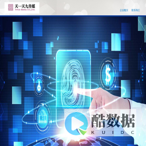 北京天一天九文化传媒有限公司