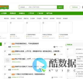 昭平掌圈新网站-昭平掌圈-昭平便民信息-昭平分类信息等~